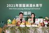 WeChat supports first Lancang-Mekong Fruit Festival