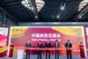 Asia Fruit Logistica China Business Meet Up ribbon cutting