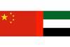 China-UAE