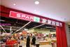 Spar Shandong Zibo Vientiane Hui supermarket China