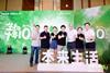 The Benlai and Syngenta Group China teams at a ten-year anniversary event