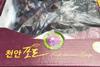 CN Korean grapes China