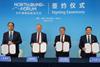 HPA und Hafen Shanghai treiben Dekarbonisierung voran