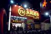 Yonghui China retail