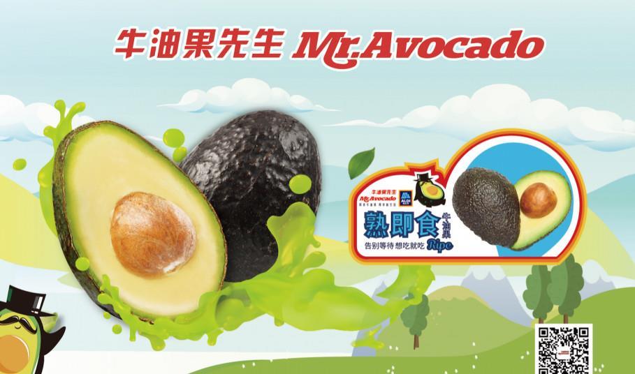 Mr Avocado and Aldi China launch cobranded avocados Advertorial