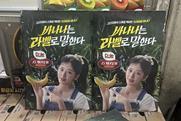 Dole Korea An Yujin campaign