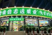 Chengxin Zhiyuan store