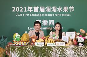 WeChat supports first Lancang-Mekong Fruit Festival