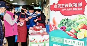 CREDIT JD.com TAGS JD Fresh shanghai fresh produce market digitalise e-commerce online