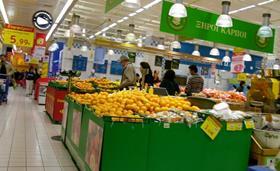 Greek supermarket