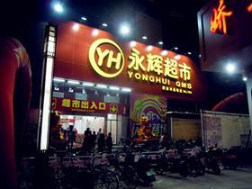 Yonghui China retail