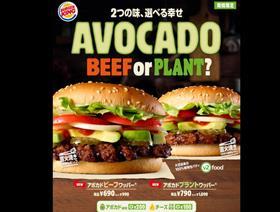 Burger King Avocado Whopper