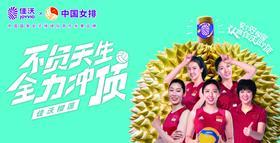 Chinese Womens Volleyball Team