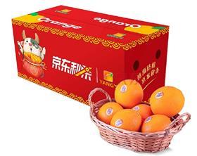 JD Yangs Fruit orange gift box Chinese New Year 3
