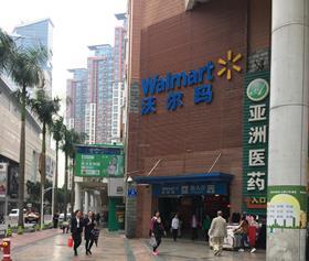 Walmart Shenzhen