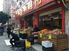 China fruit shop retail Shenzhen