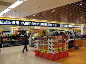 Hong Kong ParknShop