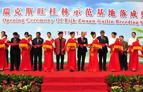Rijk Zwaan China launch 2011