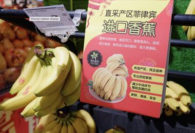 China bananas