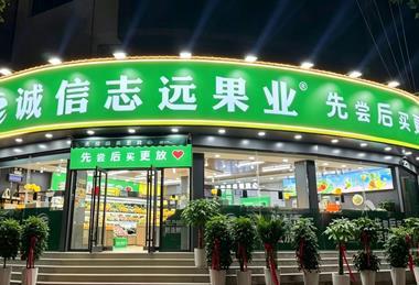 Chengxin Zhiyuan store
