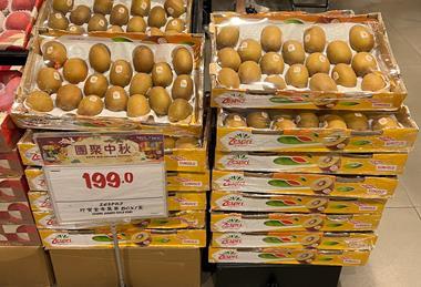 HK SunGold kiwifruit Zespri