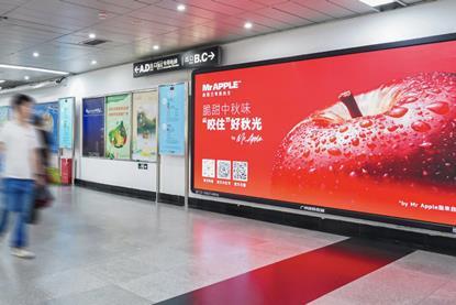 Mr Apple advertising Guangzhou metro station