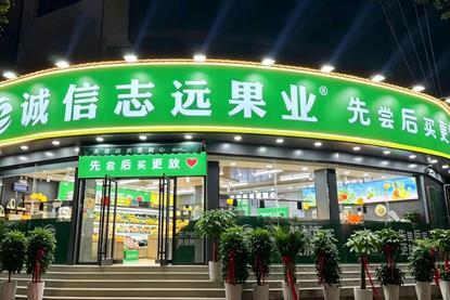 Chengxin Zhiyuan store