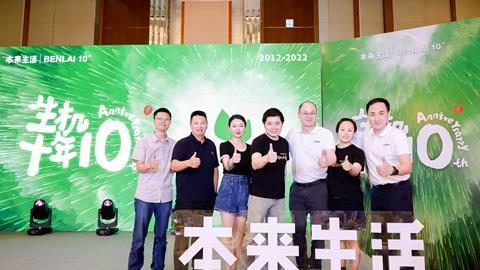 The Benlai and Syngenta Group China teams at a ten-year anniversary event