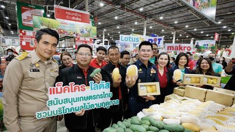 Wattanasak Sur-iam, director-general of the Internal Trade Department (centre) visits a Siam Makro store to highlight the promotions