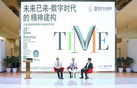 Special session with Li Fengliang at the Joyvio Blueberries 2022 Shenzhen Reading Forum