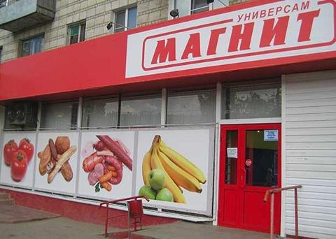 Magnit Russia small store